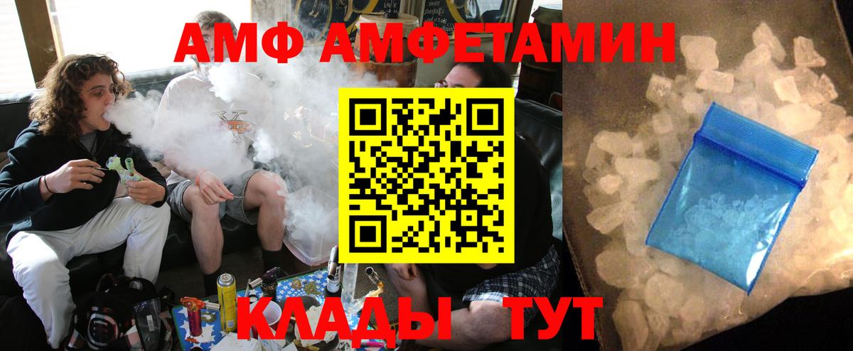Amphetamine 97% Еманжелинск