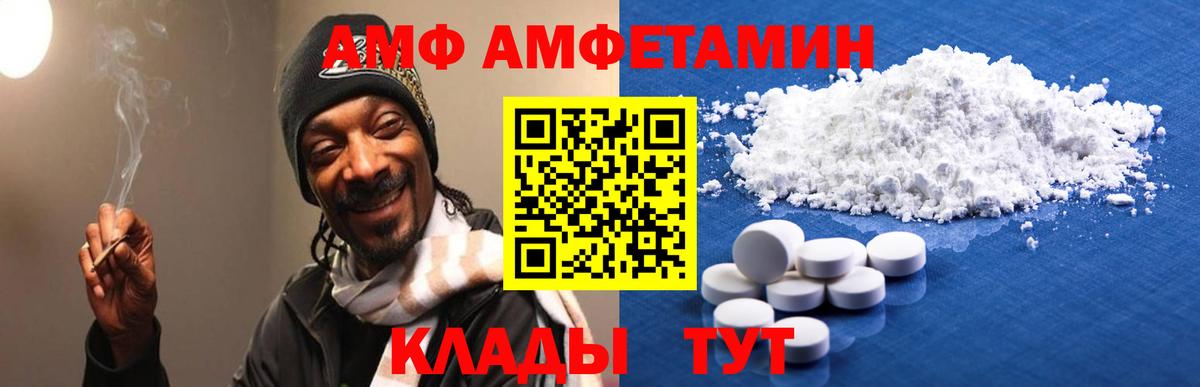 АМФ  гидра ТОР  Еманжелинск  АМФЕТАМИН 97%  Вход с VPN 
