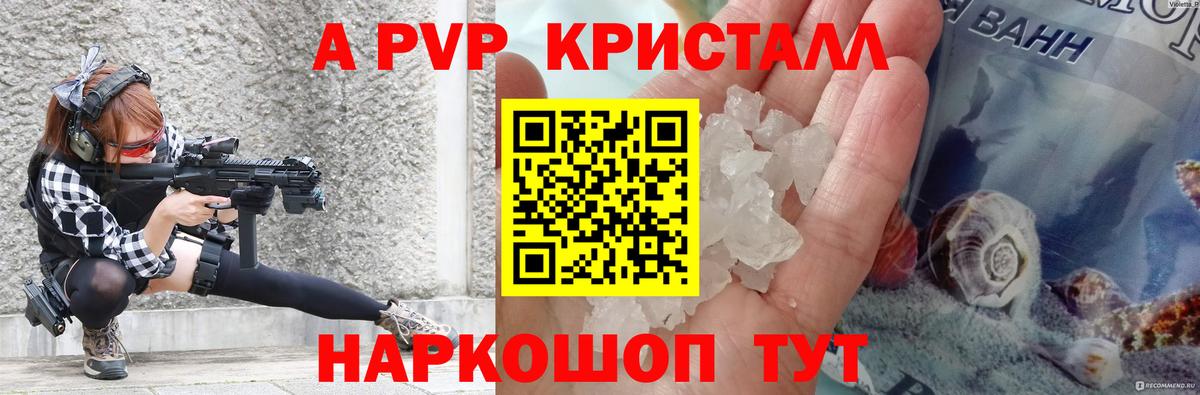 A-PVP СК КРИС Еманжелинск