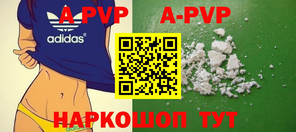Еманжелинск  А ПВП крисы CK  Alpha-PVP Соль  Альфа ПВП кристаллы  Alpha-PVP  Вход с VPN 