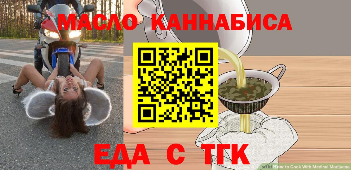 Печенье с ТГК марихуана  Вход с VPN  Еманжелинск 