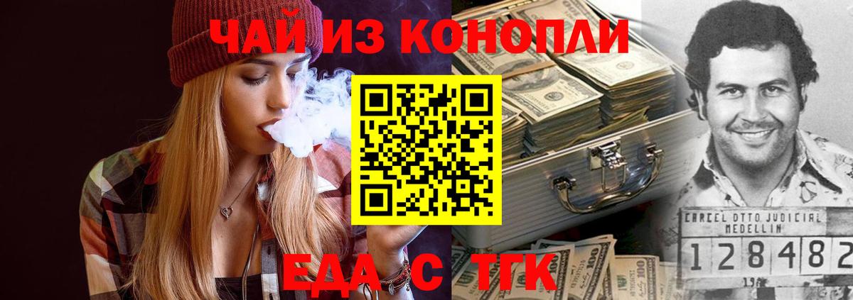 Canna-Cookies конопля Еманжелинск