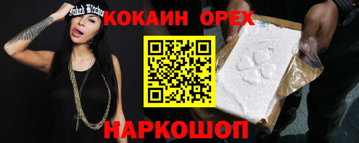 Cocaine Columbia  Вход с VPN  Еманжелинск  COCAIN Перу 