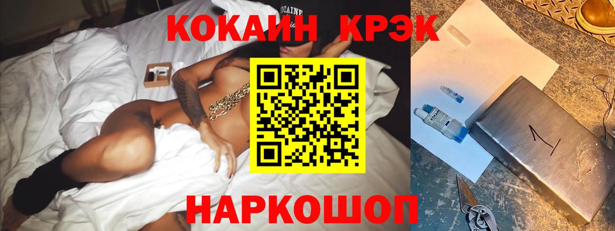 КОКАИН 97% Еманжелинск