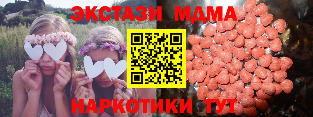 Экстази  Экстази 99%  Вход с VPN  Еманжелинск 