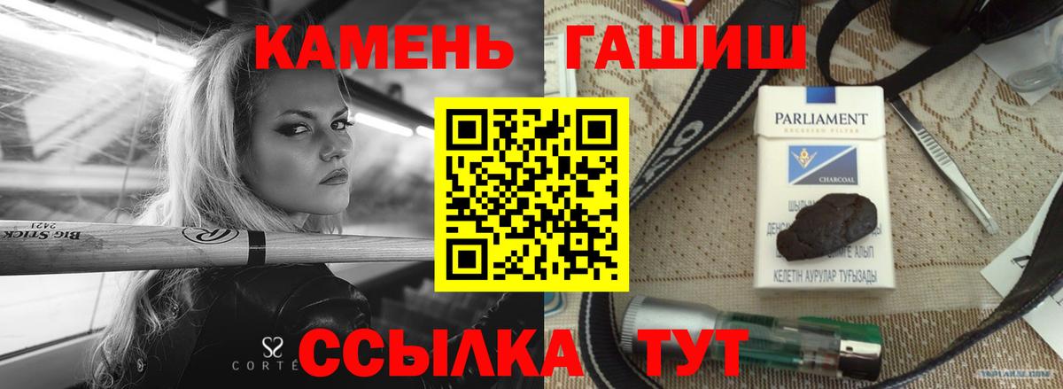 ГАШИШ Изолятор  Гашиш Изолятор  Еманжелинск  ГАШИШ  Вход с VPN 