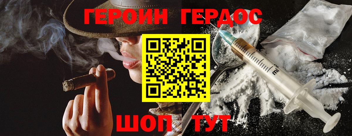 Еманжелинск  Героин Афган  Вход с VPN 