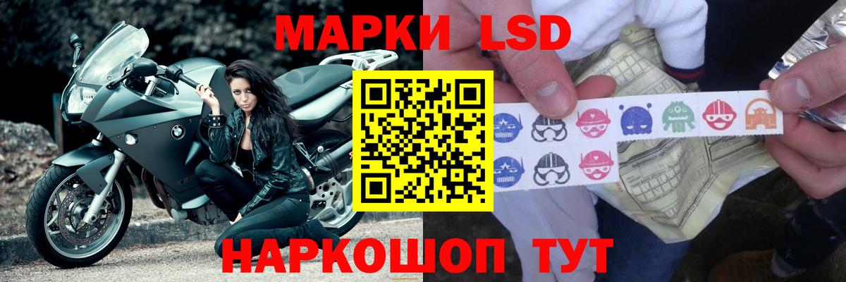 LSD-25 экстази кислота  ЛСД экстази ecstasy  Вход с VPN  Еманжелинск 