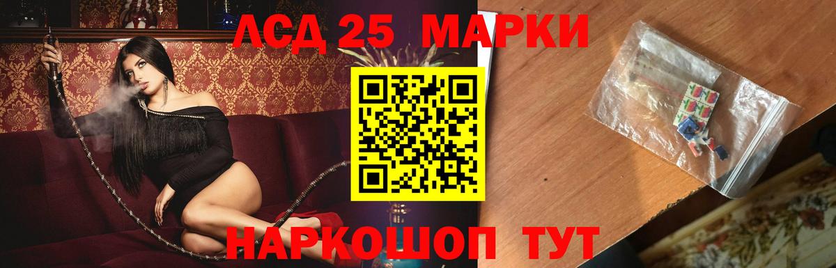 ЛСД экстази кислота Еманжелинск
