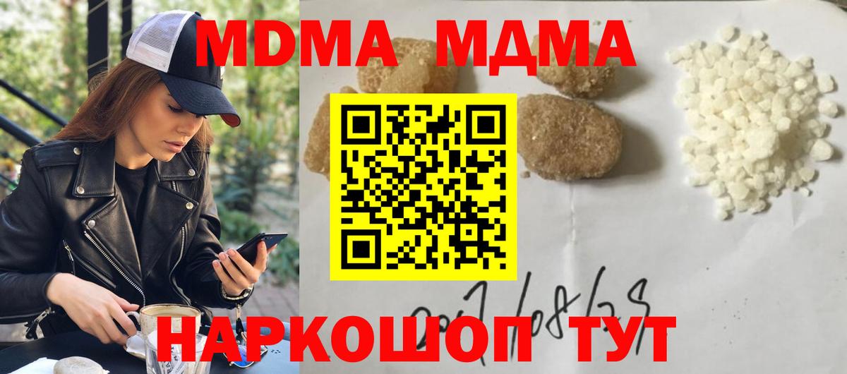 Еманжелинск  МДМА VHQ  Вход с VPN 