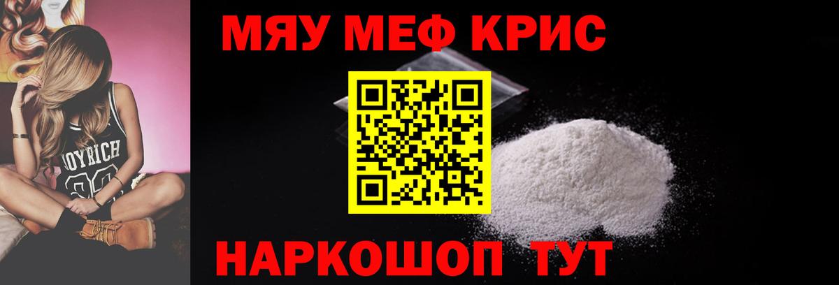 Меф мука Еманжелинск
