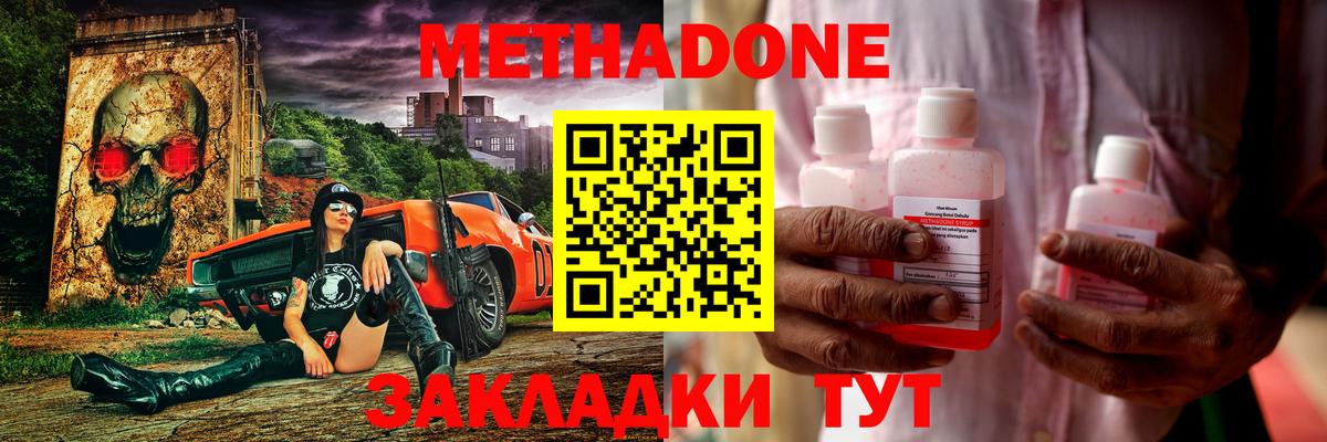 МЕТАДОН мёд  hydra ССЫЛКА  Вход с VPN  Еманжелинск  Метадон белоснежный 
