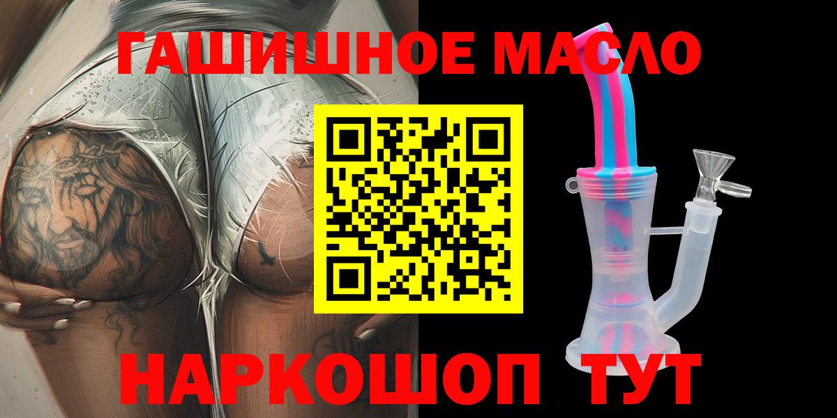 ТГК Wax  ТГК жижа  Еманжелинск  Вход с VPN 