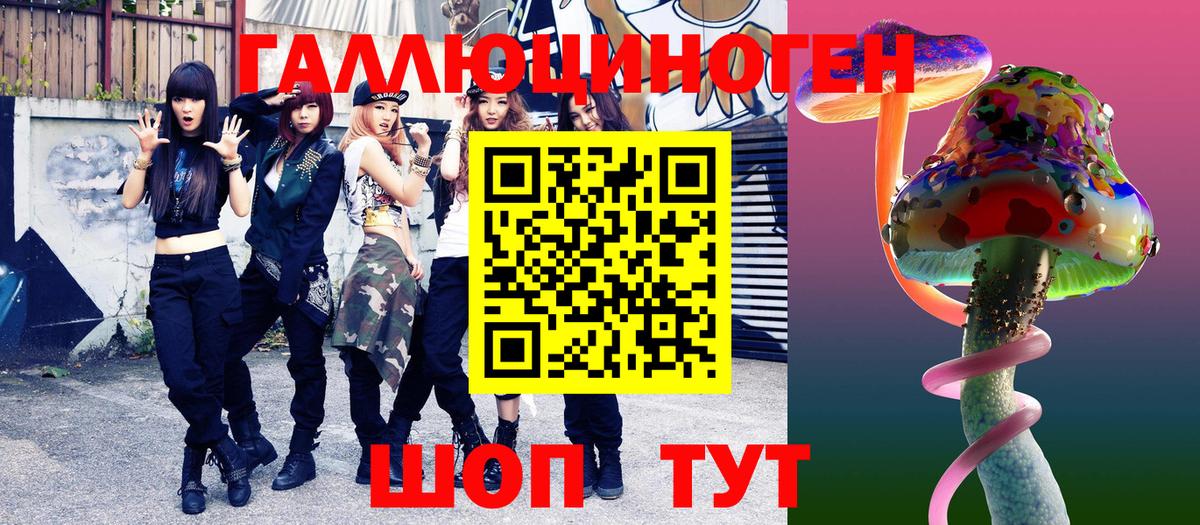 Галлюциногенные грибы мицелий Еманжелинск