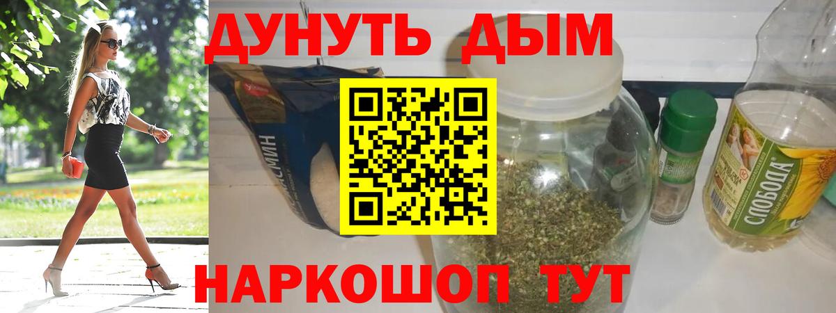 Каннабис White Widow  Бошки Шишки семена  Бошки марихуана тримм  Еманжелинск  Бошки марихуана White Widow  Вход с VPN 